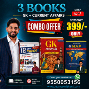 GK Genius Telugu Medium 3 Books Combo Set – General Studies + Current Affairs + Map Practice