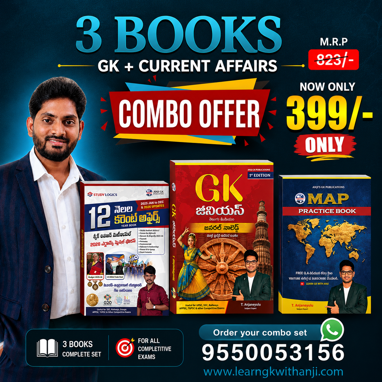 GK Genius Telugu Medium 3 Books Combo Set – General Studies + Current Affairs + Map Practice