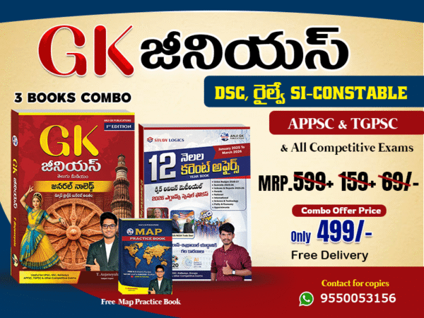 2026 GK & CURRENT AFFAIRES & MAP BOOK