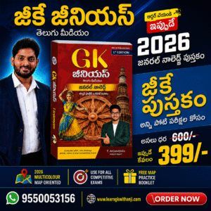 GK Genius 2026 Telugu Medium – General Knowledge Book