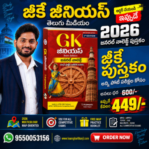 GK Genius 2026 Telugu Medium – General Knowledge Book