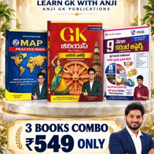 3 Books Combo Telugu Medium – GK Book, MAP Practice Book & 9 Months Current Affairs 2026